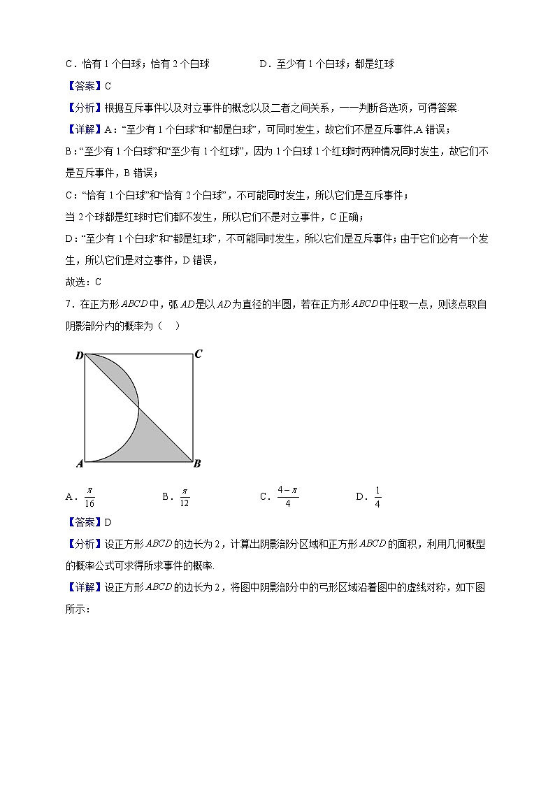 2022-2023学年内蒙古赤峰市元宝山区第一中学高二上学期期中考试数学试题（解析版）03
