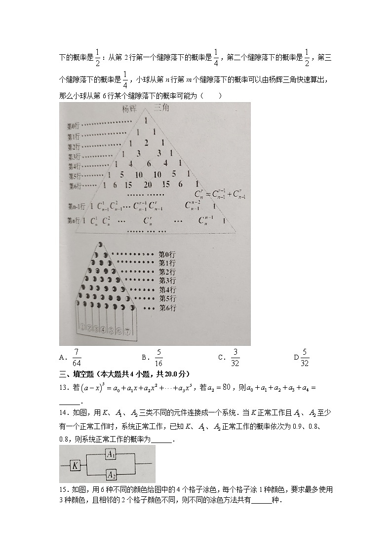 2022-2023学年辽宁省铁岭市昌图第一高级中学高二上学期12月月考数学试题（Word版含答案）第3页