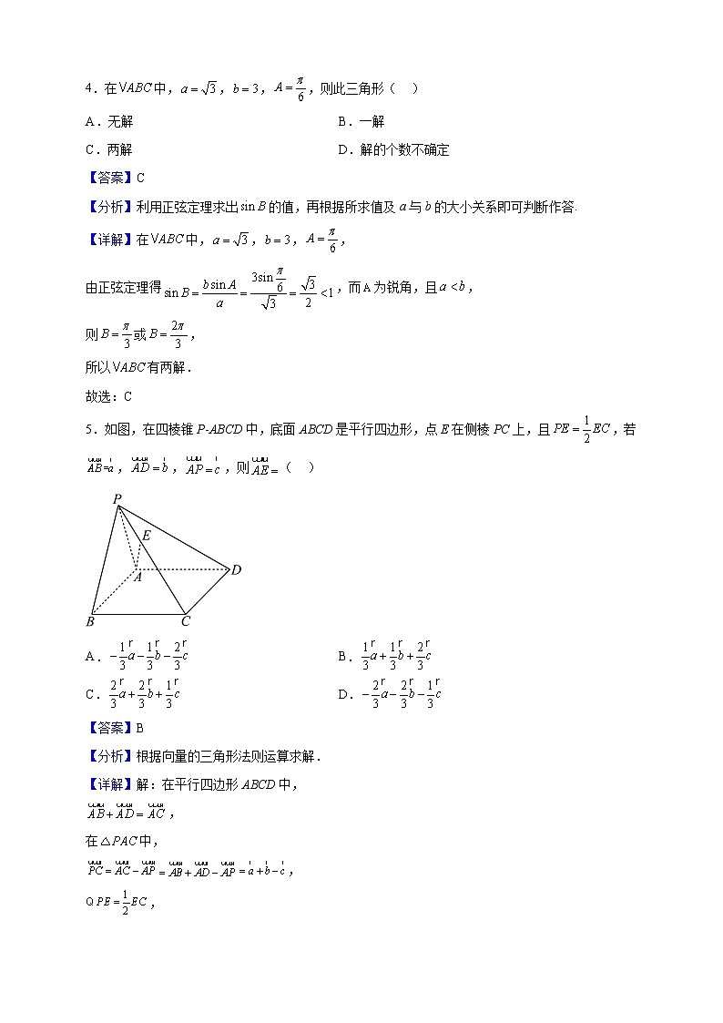 2022-2023学年辽宁省朝阳市建平县实验中学高二上学期期中数学试题（解析版）02