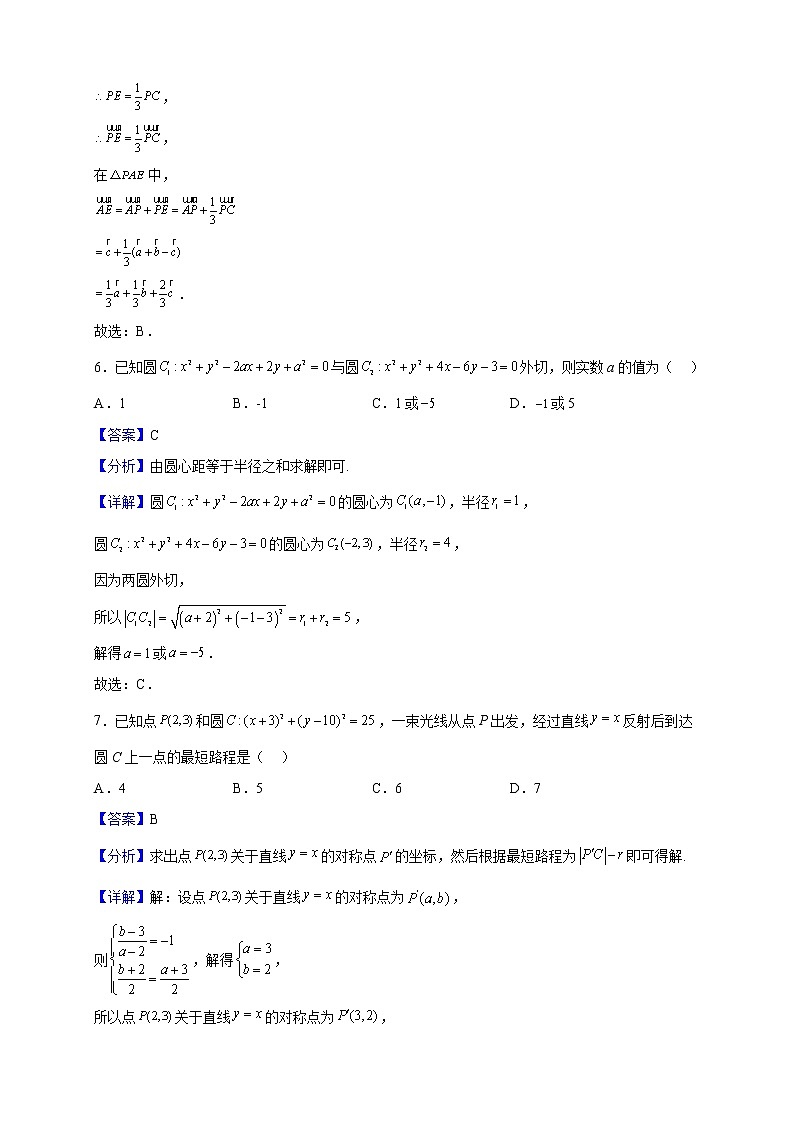 2022-2023学年辽宁省朝阳市建平县实验中学高二上学期期中数学试题（解析版）03