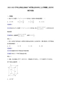 2022-2023学年江西省上饶市广丰区重点高中高二上学期第三次月考数学试题（解析版）