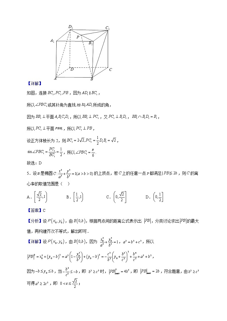 2022-2023学年江西省上饶市广丰区重点高中高二上学期第三次月考数学试题（解析版）第3页