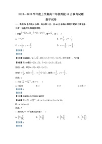 2022-2023学年辽宁省葫芦岛市兴城市高级中学等四校高二12月月考 数学 解析版