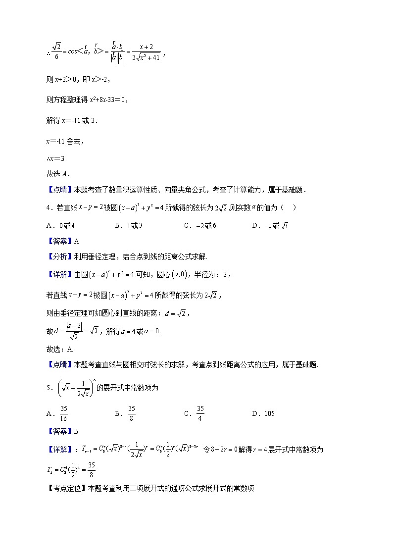 2022-2023学年辽宁省六校高二上学期12月月考数学试题（解析版）02