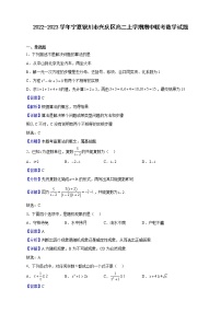 2022-2023学年宁夏银川市兴庆区高二上学期期中联考数学试题（解析版）