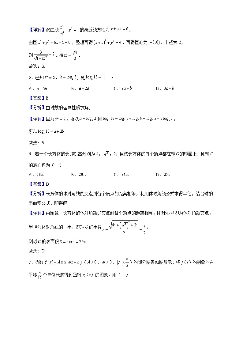 2022-2023学年辽宁省凌源市高二上学期11月月考数学试题（解析版）02