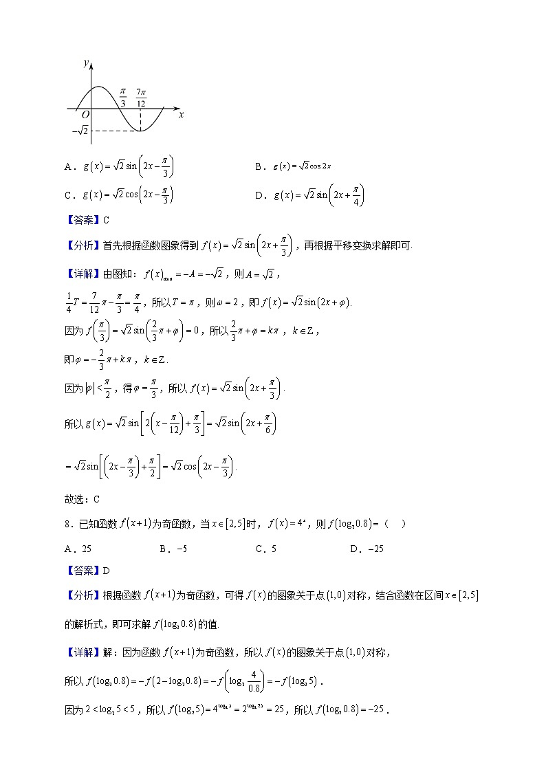 2022-2023学年辽宁省凌源市高二上学期11月月考数学试题（解析版）03