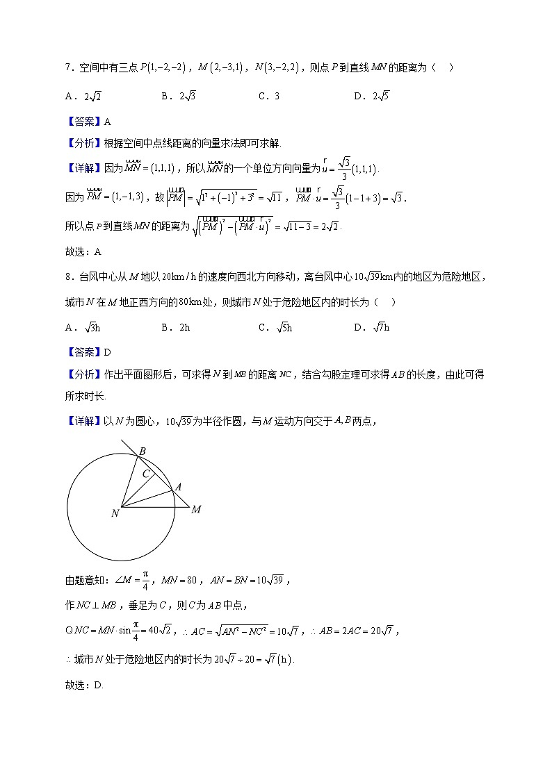 2022-2023学年辽宁省营口开发区第一高级中学高二上学期11月月考数学试题（解析版）03