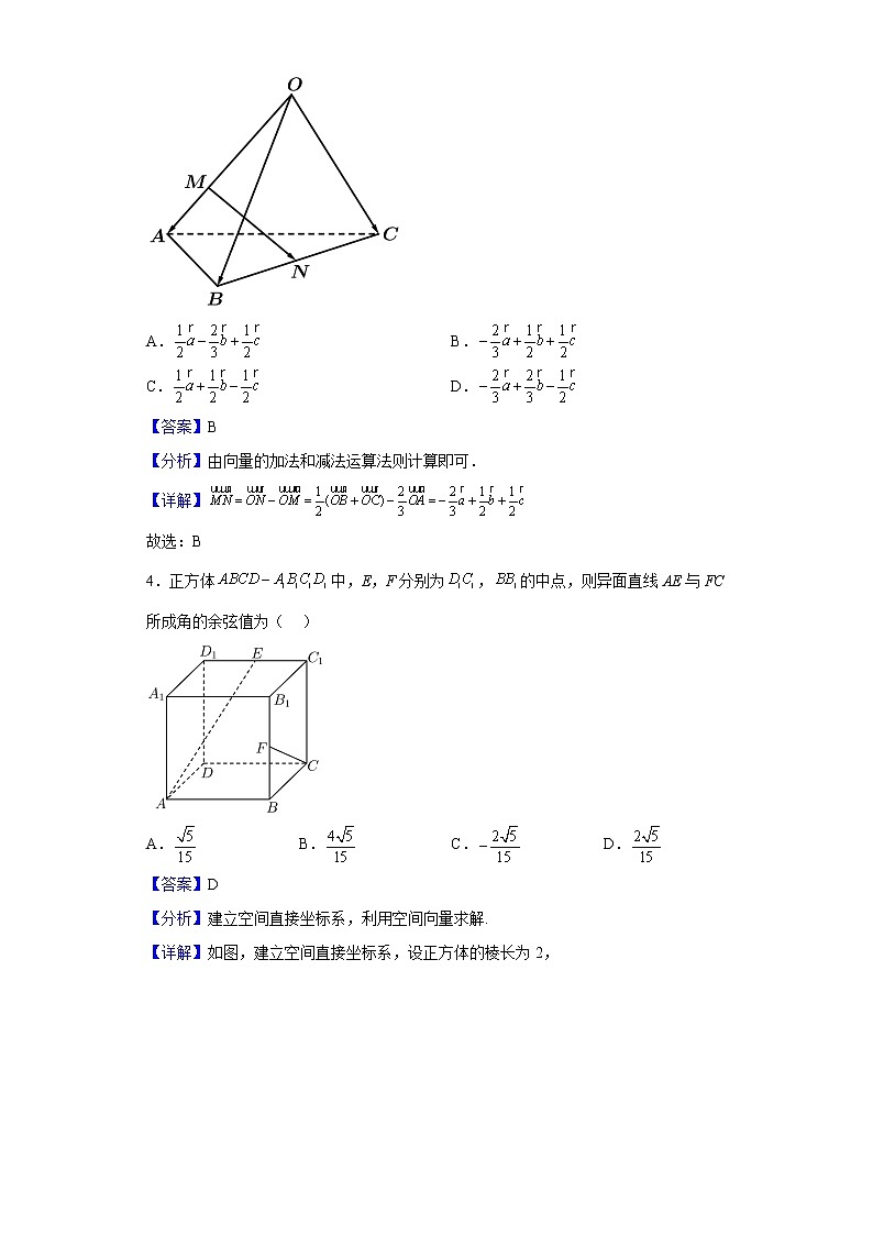 2022-2023学年辽宁省沈阳市第八十三中学高二上学期开学考试数学试题（解析版）02