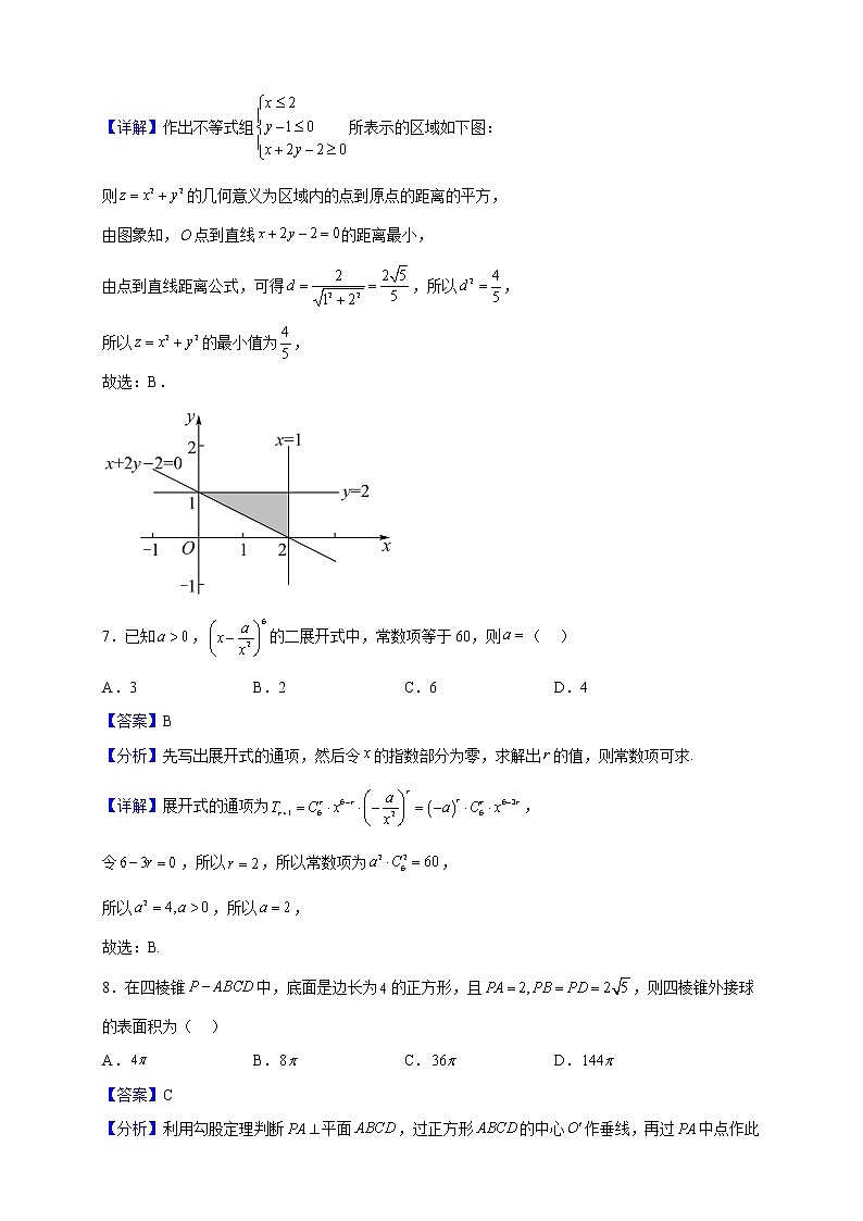 2022-2023学年宁夏吴忠市吴忠中学高二上学期第三次月考数学（理）试题（解析版）03