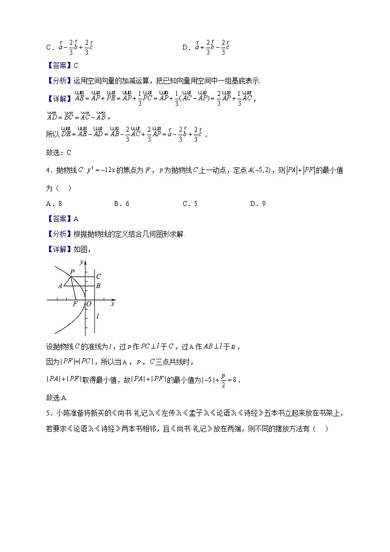 2022-2023学年辽宁省葫芦岛市协作校高二上学期第二次考试数学试题（解析版）02