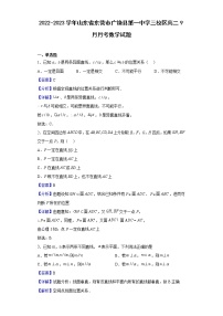 2022-2023学年山东省东营市广饶县第一中学三校区高二9月月考数学试题（解析版）