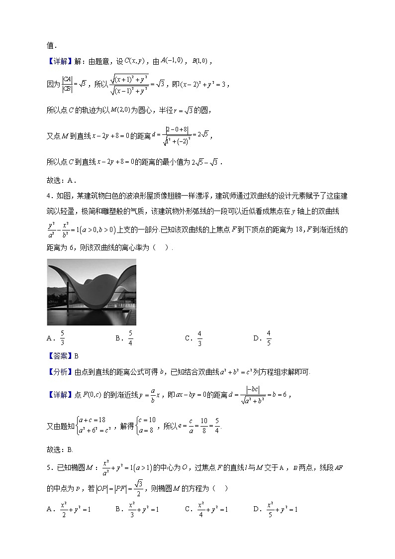 2022-2023学年山东省菏泽市巨野县第一中学高二上学期期末数学试题（解析版）02