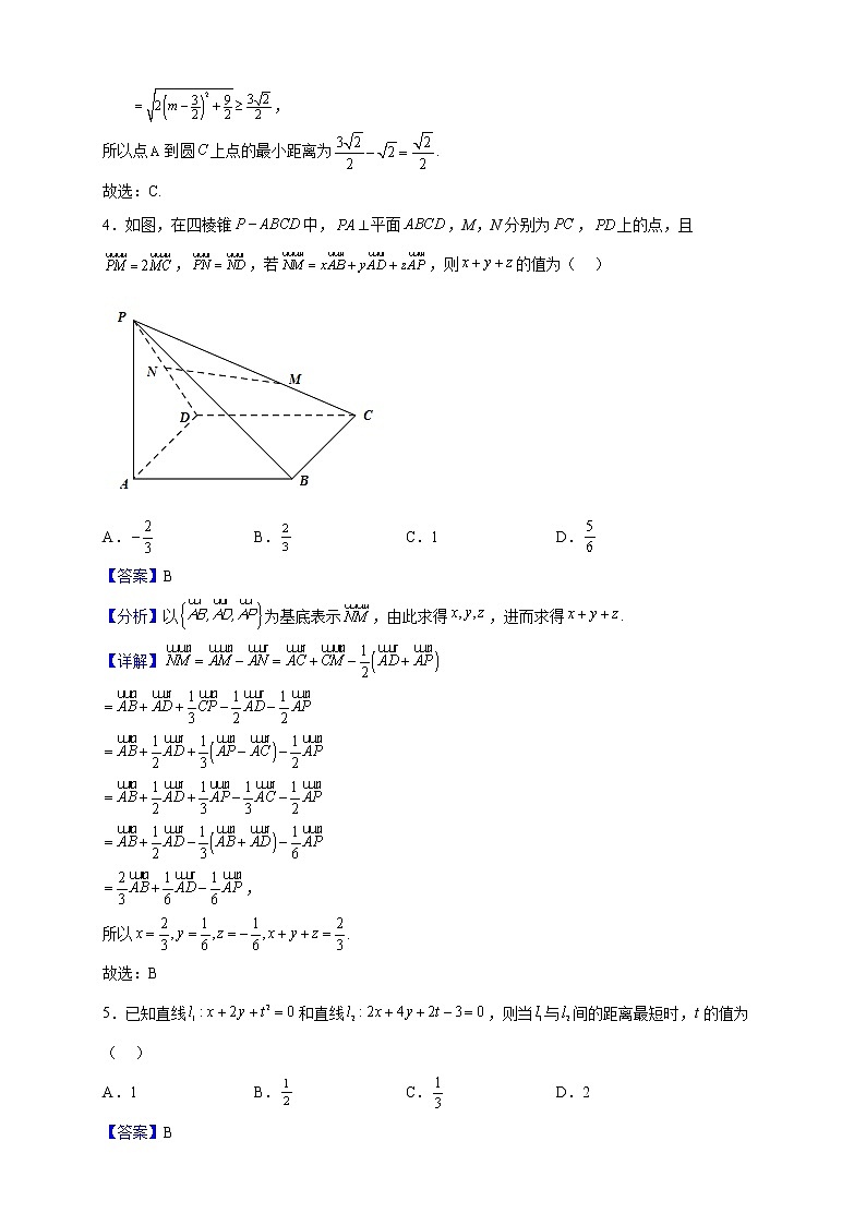 2022-2023学年山东省济南市历城区历城第二中学高二上学期期中数学试题（解析版）02