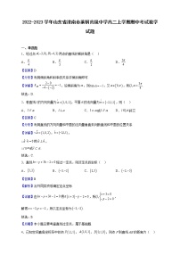 2022-2023学年山东省济南市莱钢高级中学高二上学期期中考试数学试题（解析版）