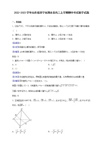 2022-2023学年山东省济宁市泗水县高二上学期期中考试数学试题（解析版）