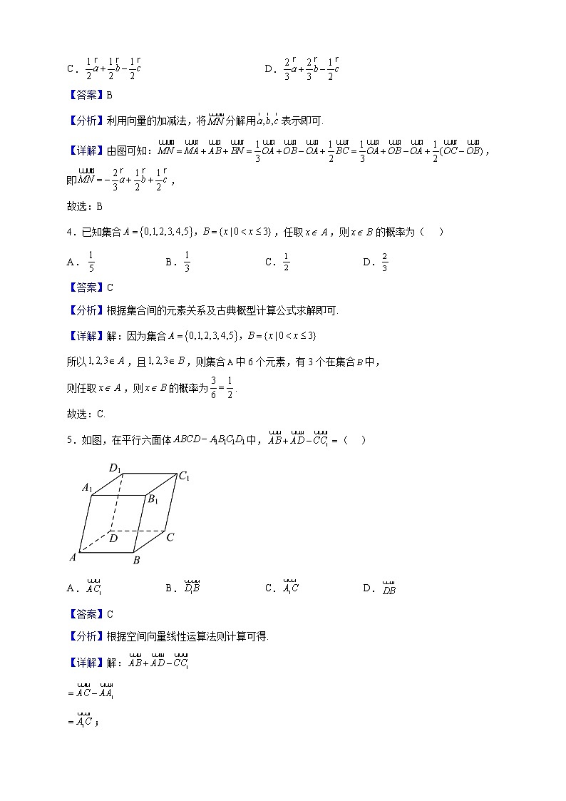 2022-2023学年山东省济宁市泗水县高二上学期期中考试数学试题（解析版）02