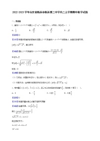 2022-2023学年山东省临沂市临沂第二中学高二上学期期中数学试题（解析版）