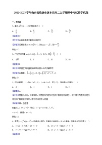 2022-2023学年山东省临沂市沂水县高二上学期期中考试数学试题（解析版）