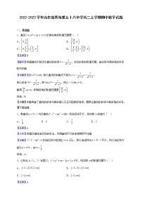 2022-2023学年山东省青岛第五十八中学高二上学期期中数学试题（解析版）