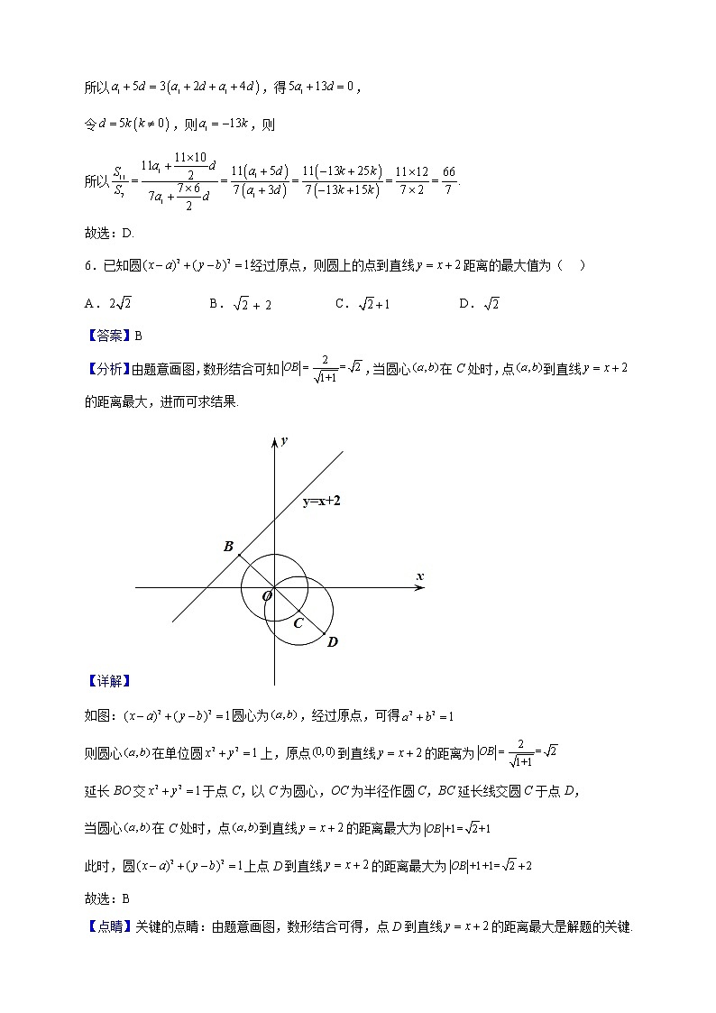 2022-2023学年山东省实验中学高二上学期12月月考数学试题（解析版）03