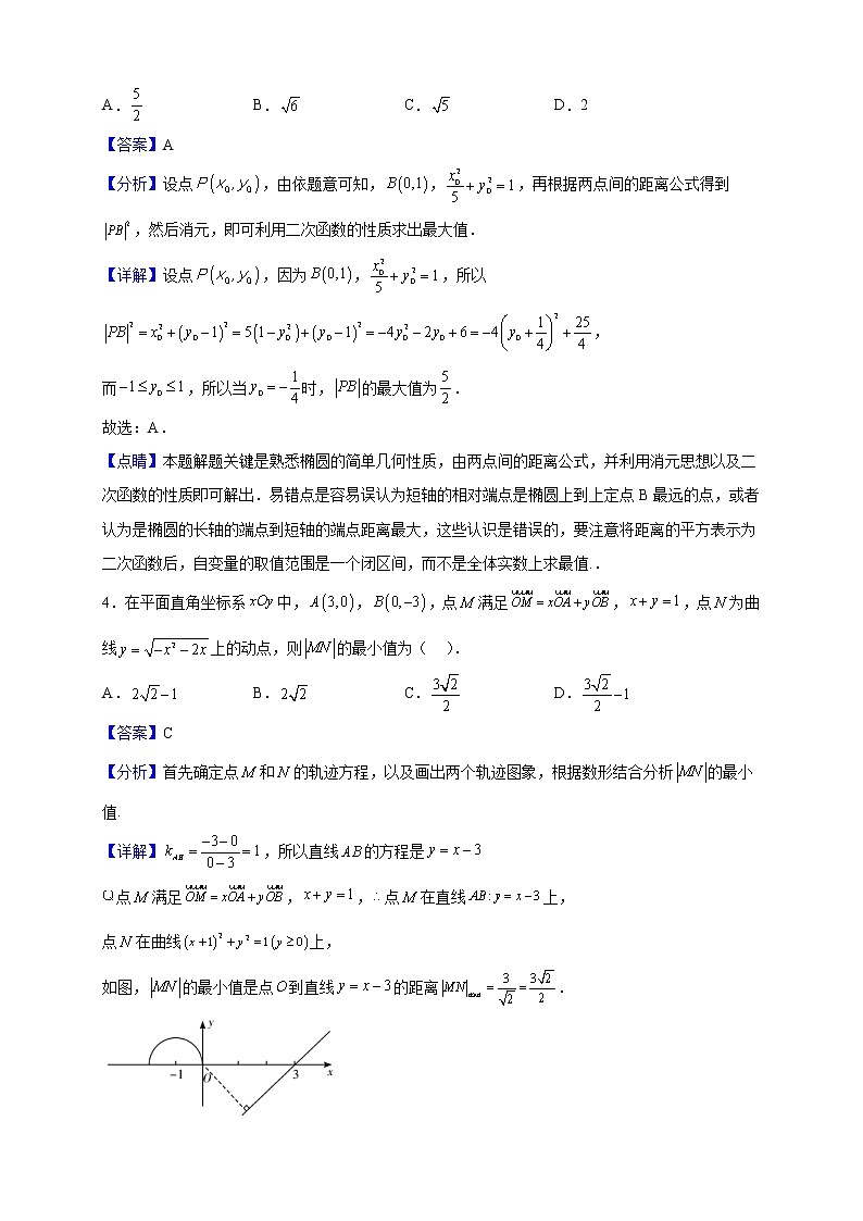 2022-2023学年山东省威海市乳山市第一中学高二上学期12月月考数学试题（解析版）02