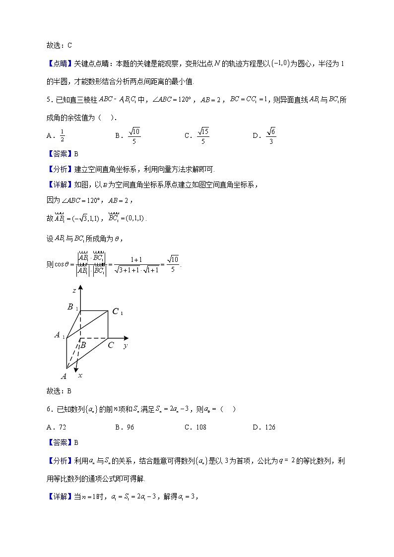 2022-2023学年山东省威海市乳山市第一中学高二上学期12月月考数学试题（解析版）03