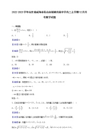 2022-2023学年山东省威海市乳山市银滩高级中学高二上学期12月月考数学试题（解析版）