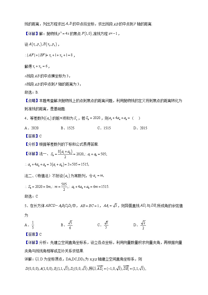 2022-2023学年山东省枣庄市第三中学高二上学期12月质量检测数学试题（解析版）02