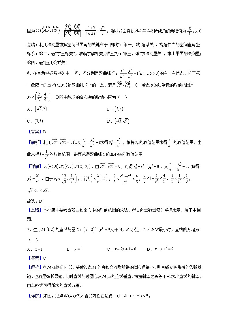 2022-2023学年山东省枣庄市第三中学高二上学期12月质量检测数学试题（解析版）03