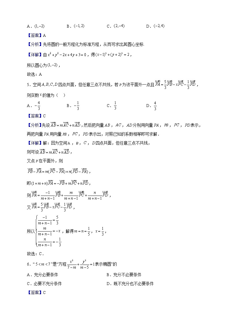 2022-2023学年山东省枣庄市滕州市高二上学期期中数学试题（解析版）02