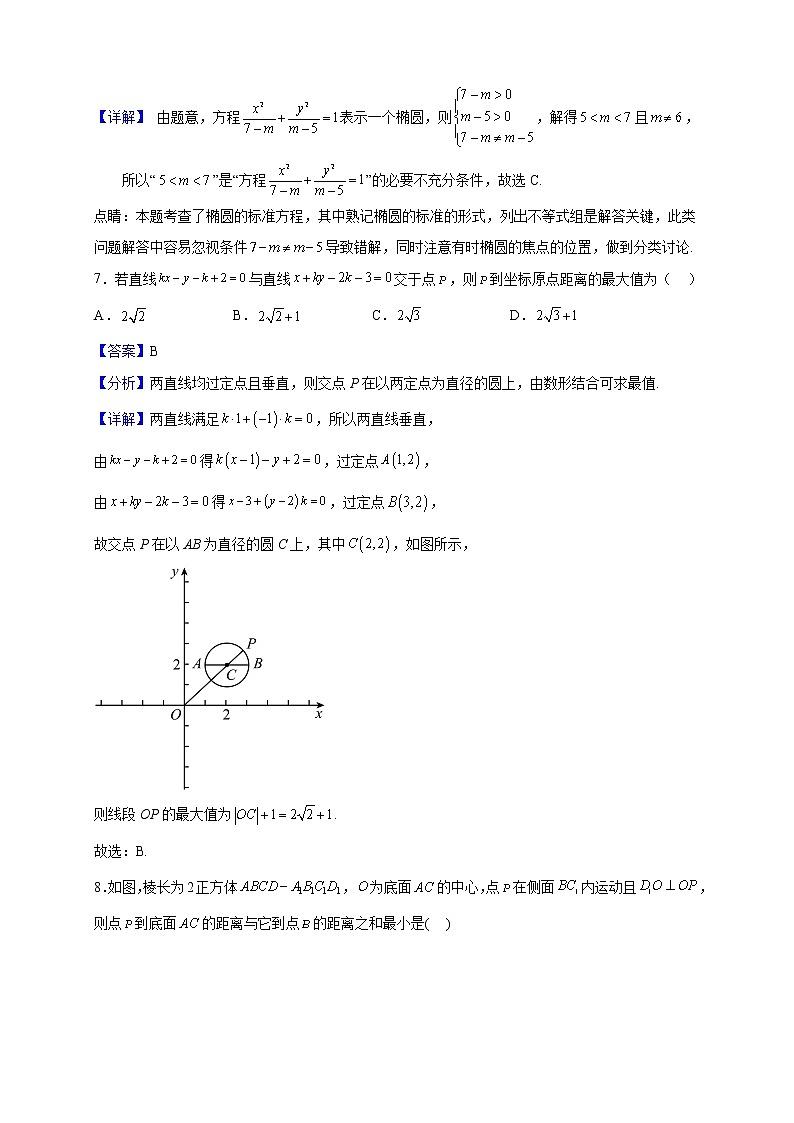 2022-2023学年山东省枣庄市滕州市高二上学期期中数学试题（解析版）03