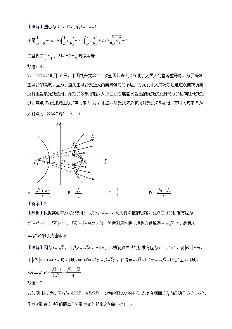 2022-2023学年山东省淄博市桓台县桓台第二中学高二上学期期中数学试题（解析版）03