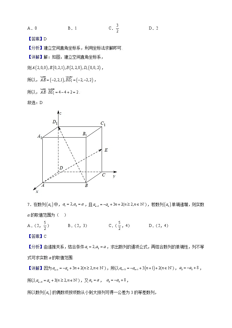 2022-2023学年山西省晋城市第二中学校高二上学期12月月考数学试题（解析版）03