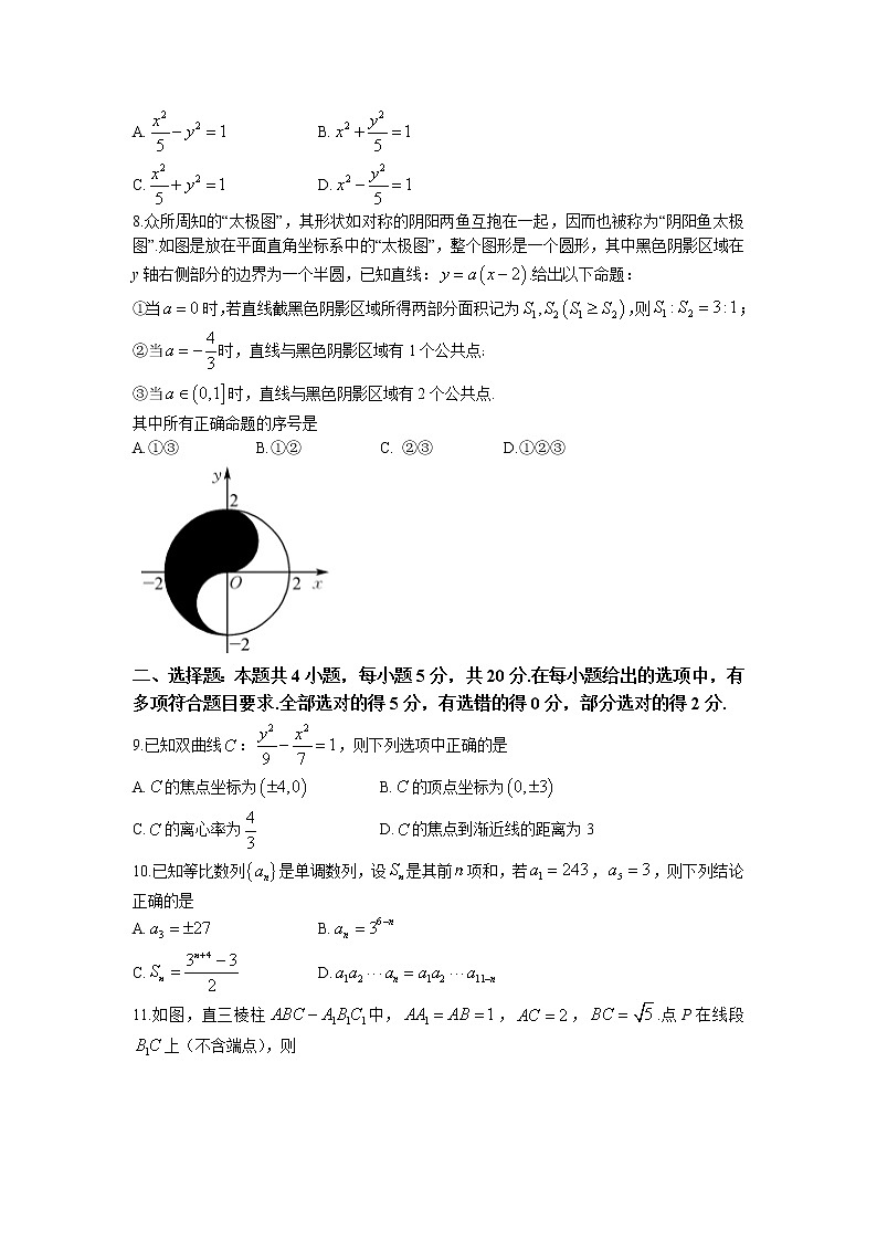 2022-2023学年山西省运城市教育发展联盟高二上学期12月联考数学试题（Word版含答案）02