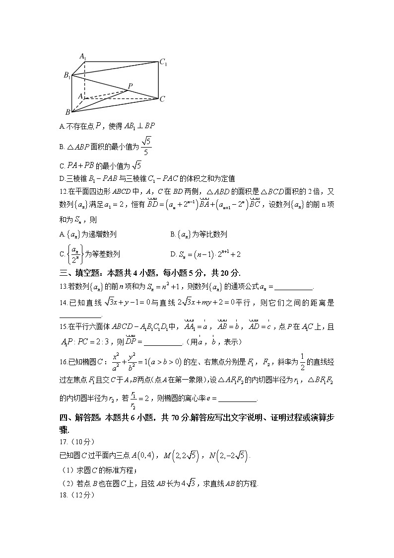 2022-2023学年山西省运城市教育发展联盟高二上学期12月联考数学试题（Word版含答案）03