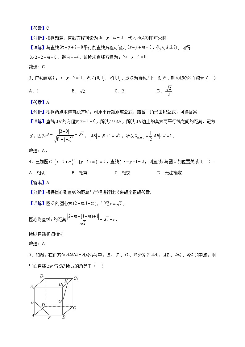 2022-2023学年陕西省安康市汉滨区五里高级中学高二上学期期中数学试题（解析版）02