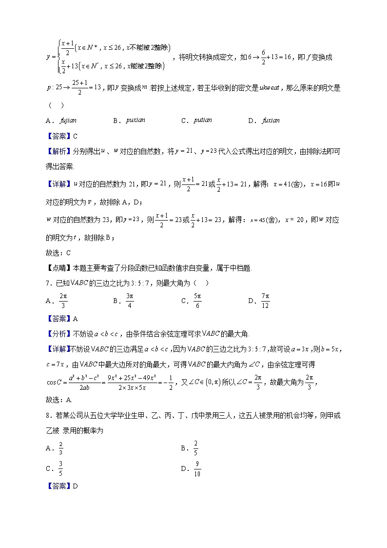 2022-2023学年陕西省汉中市镇巴中学高二上学期期中数学（理）试题（解析版）第3页