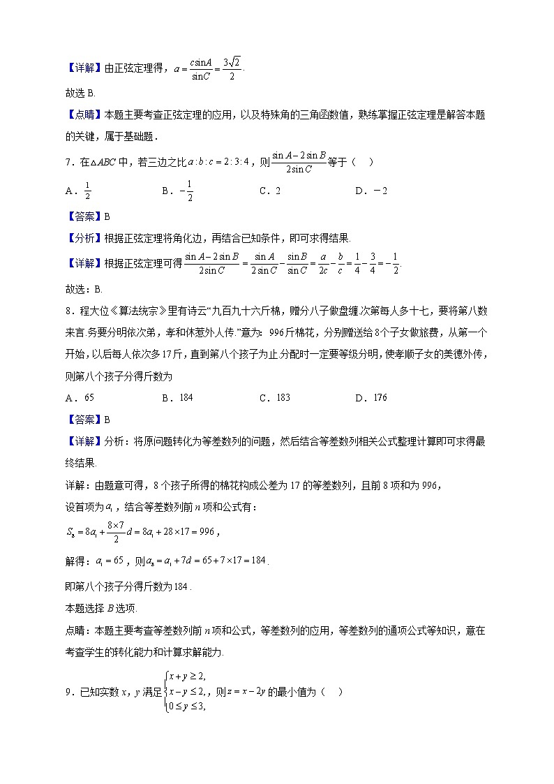 2022-2023学年陕西省西安市周至县第四中学高二上学期期中数学试题（解析版）03