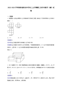 2022-2023学年陕西省西安中学高二上学期第二次月考数学（理）试题（解析版）