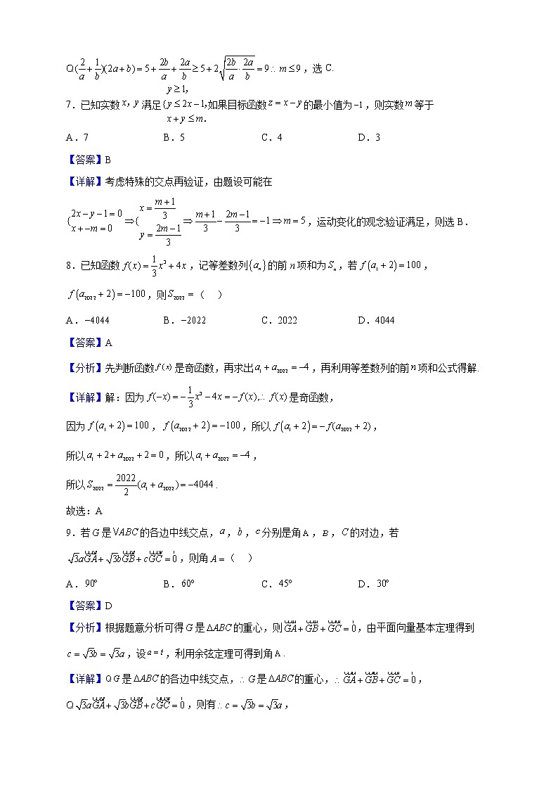 2022-2023学年陕西省咸阳市礼泉县第二中学高二上学期期中数学试题（解析版）03