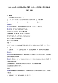 2022-2023学年陕西省咸阳市高新一中高二上学期第三次月考数学（文）试题（解析版）