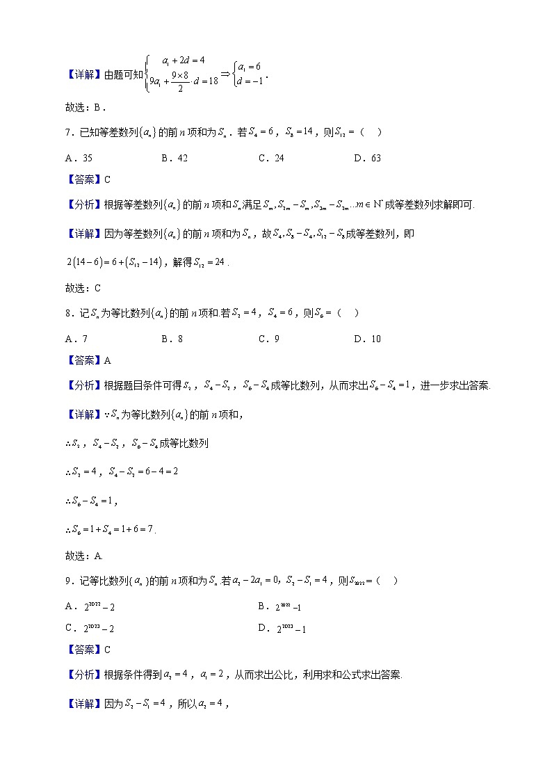 2022-2023学年陕西省咸阳市兴平市南郊高级中学高二上学期第一次质量检测数学（理）试题（解析版）03