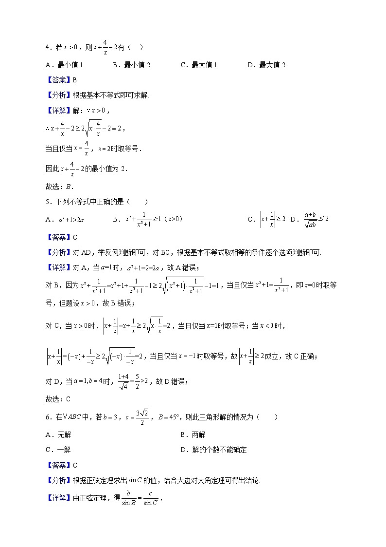 2022-2023学年陕西省咸阳市武功县高二上学期期中数学（文）试题（解析版）02