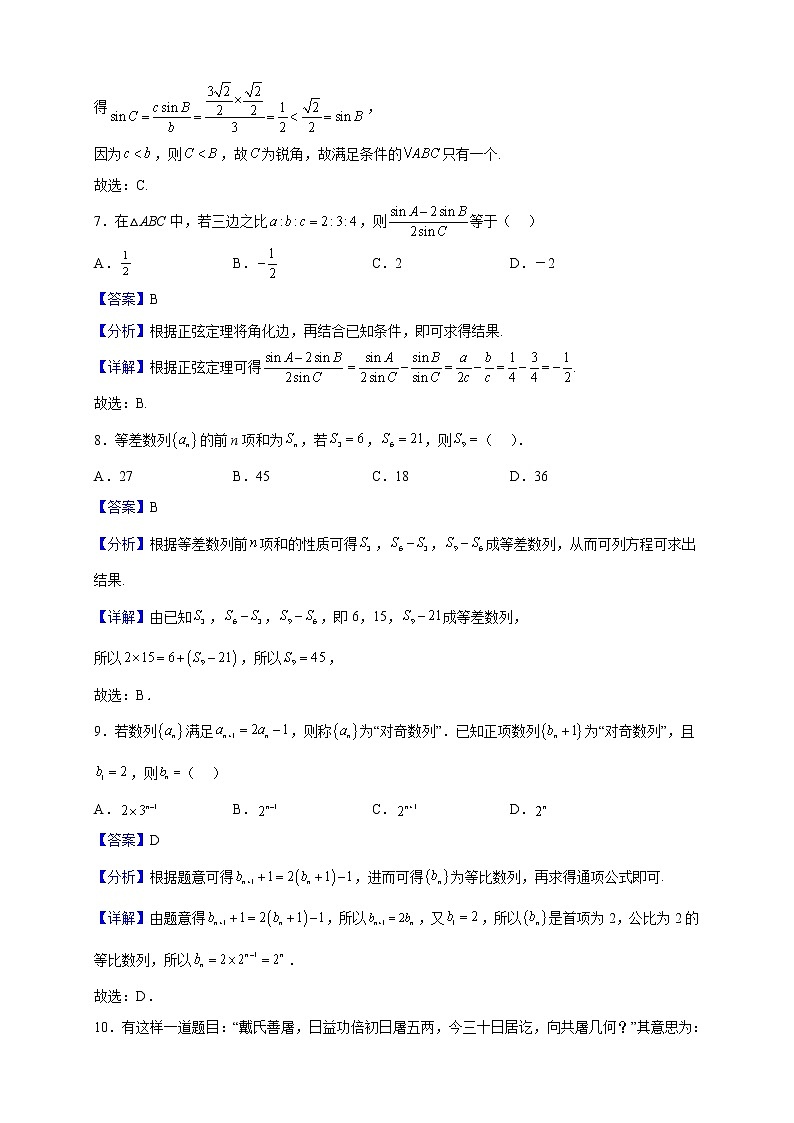 2022-2023学年陕西省咸阳市武功县高二上学期期中数学（文）试题（解析版）03