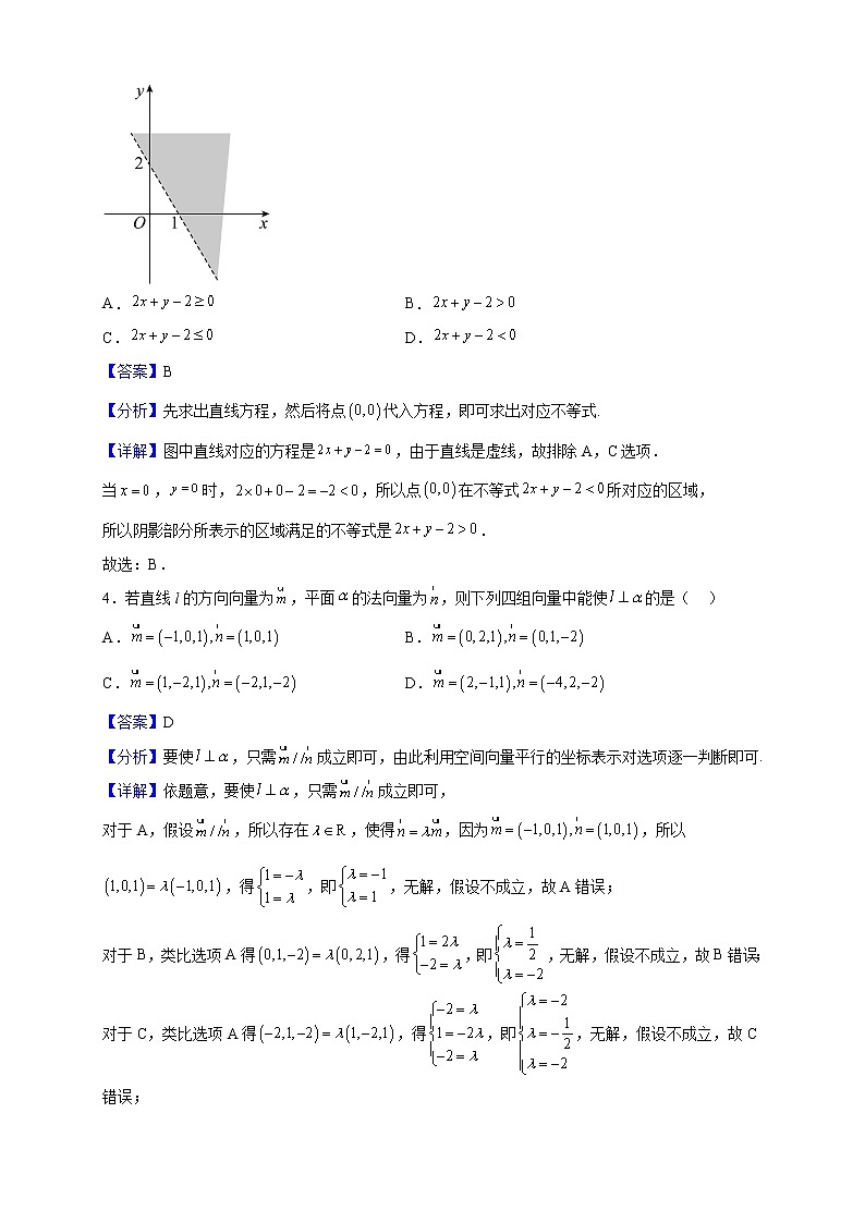 2022-2023学年陕西省榆林市府谷县府谷中学高二上学期期中数学（理）试题（解析版）02