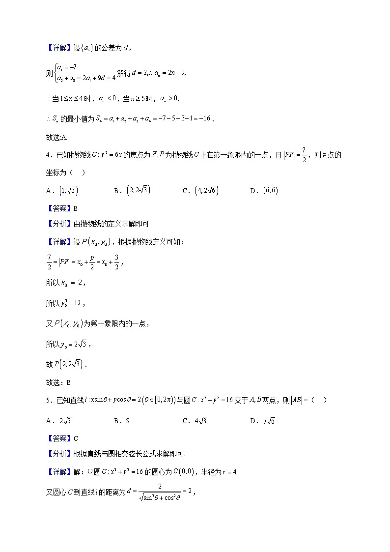 2022-2023学年陕西省咸阳市乾县第二中学高二上学期12月阶段性测试（二）数学试题（解析版）02