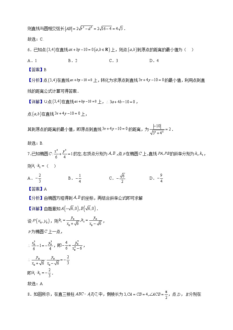 2022-2023学年陕西省咸阳市乾县第二中学高二上学期12月阶段性测试（二）数学试题（解析版）03