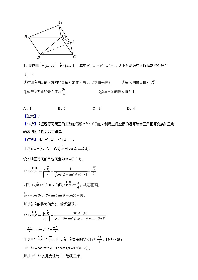 2022-2023学年上海市川沙中学高二上学期期中数学试题（解析版）03