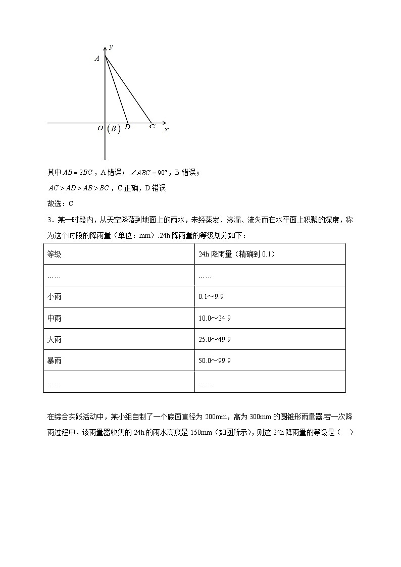 2022-2023学年上海市南洋模范中学高二上学期期中数学试题（解析版）第2页